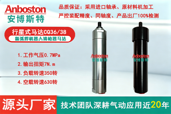 清枪器气动马达
